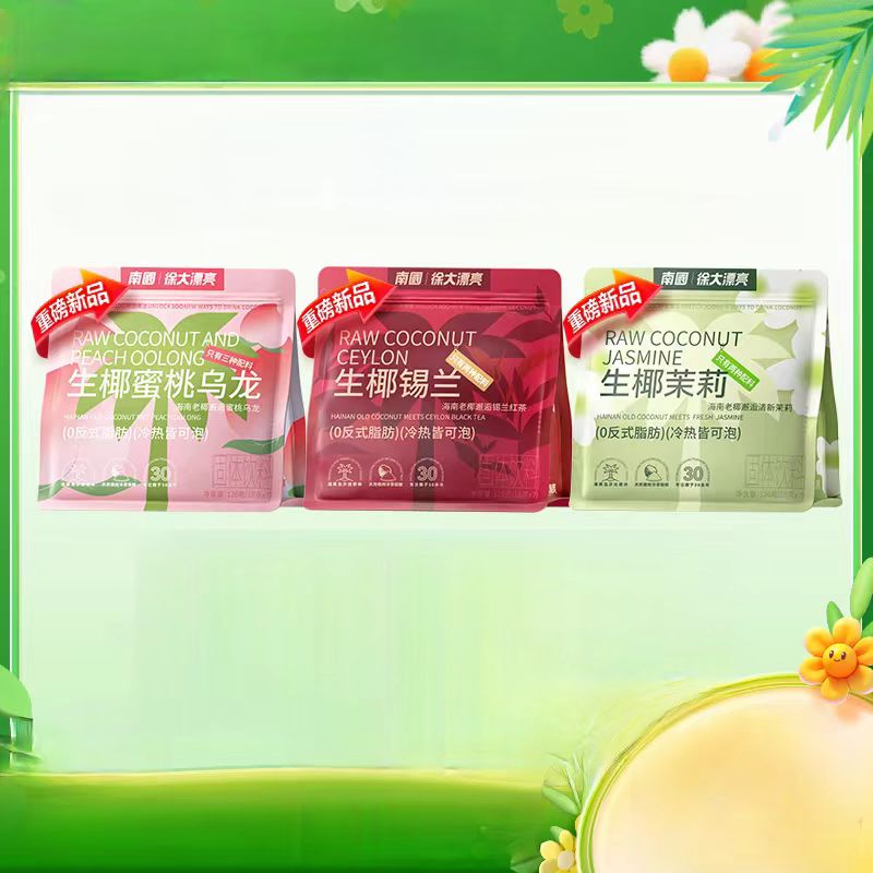 LightTea Coconut Milk Tea Powder Zero Added Sugar Zero Creamer