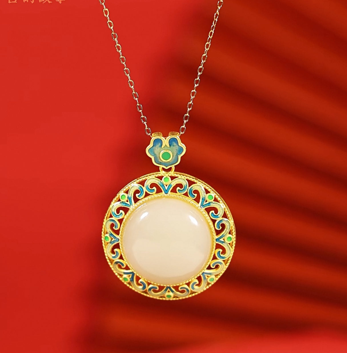 Natural Hetian Jade Round Drum Face Blessing and Longevity Enamel Pendant