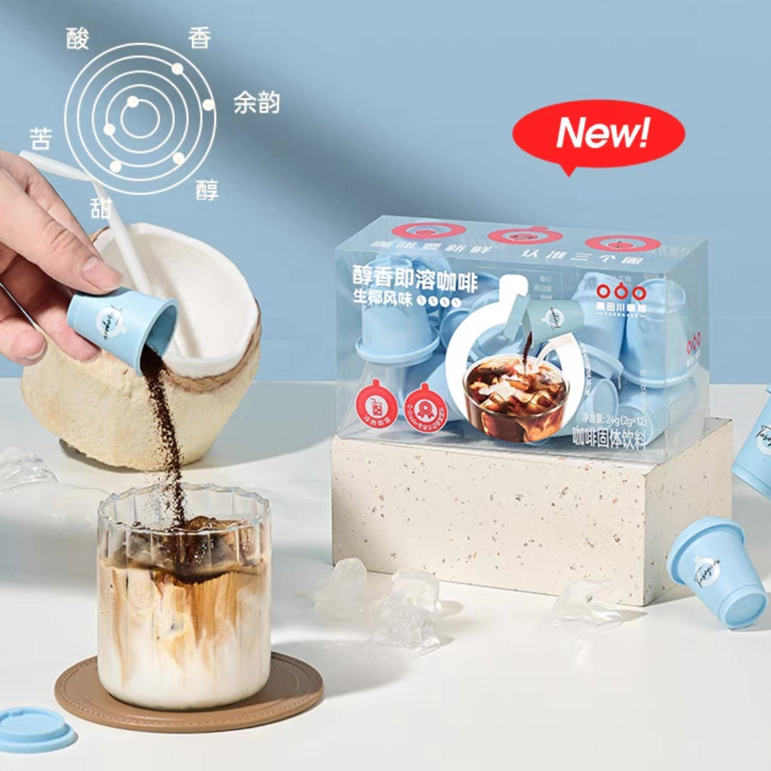 Compact Travel Cup - Instant Fresh Coffee (4cartons)