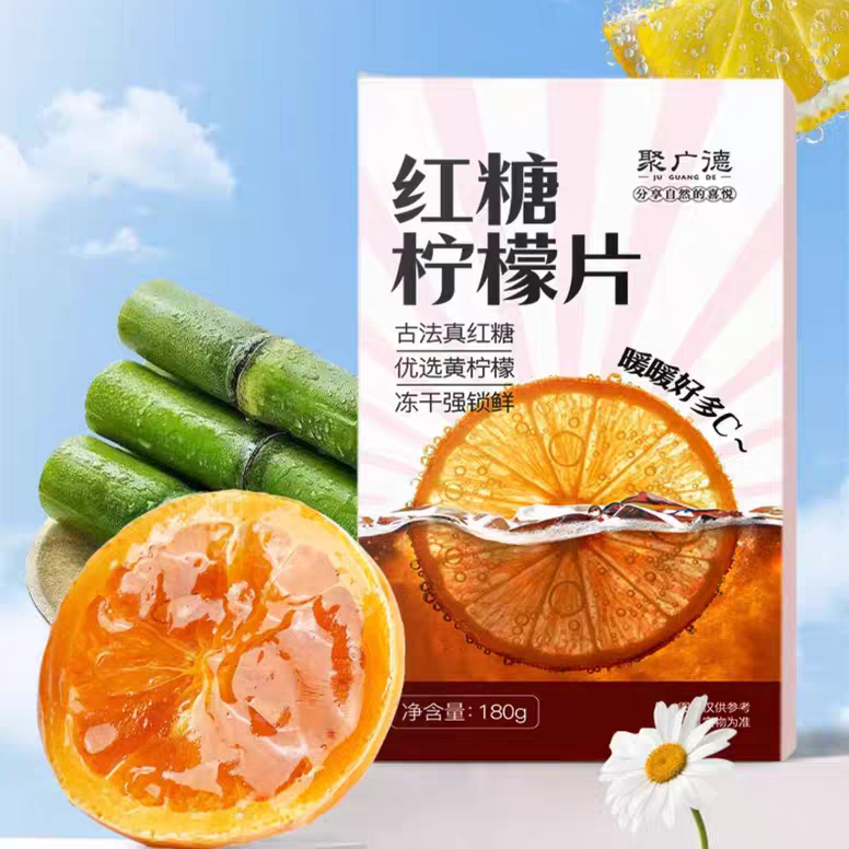 Freeze-Dried Brown Sugar Lemon Slices (15 pieces for 1 carton)