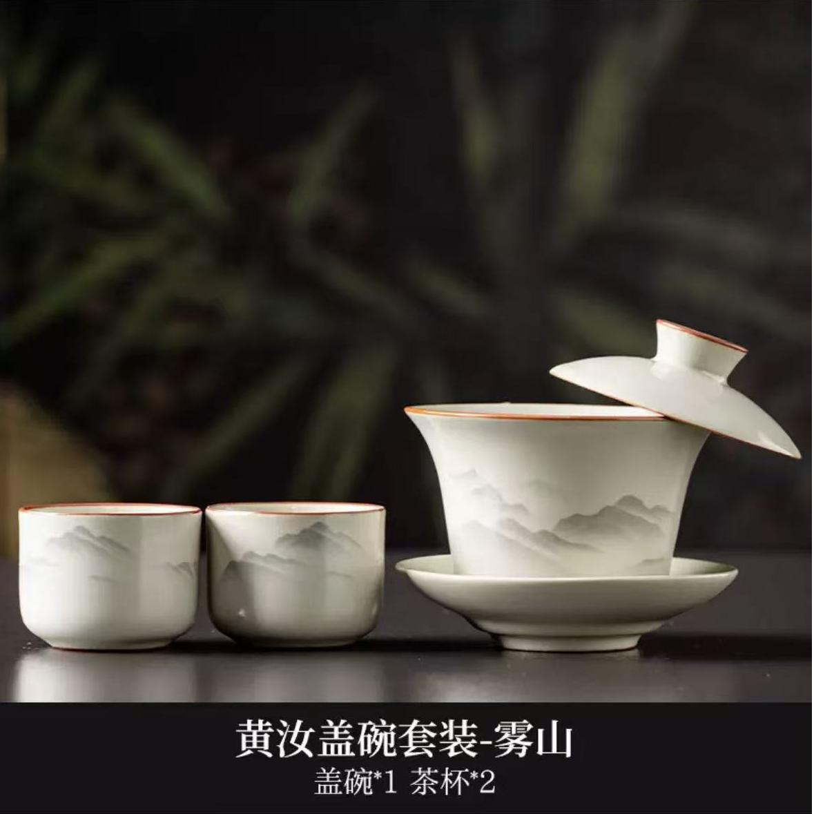 Monutain Gaiwan Set (gaiwan*1+tea cup*2)
