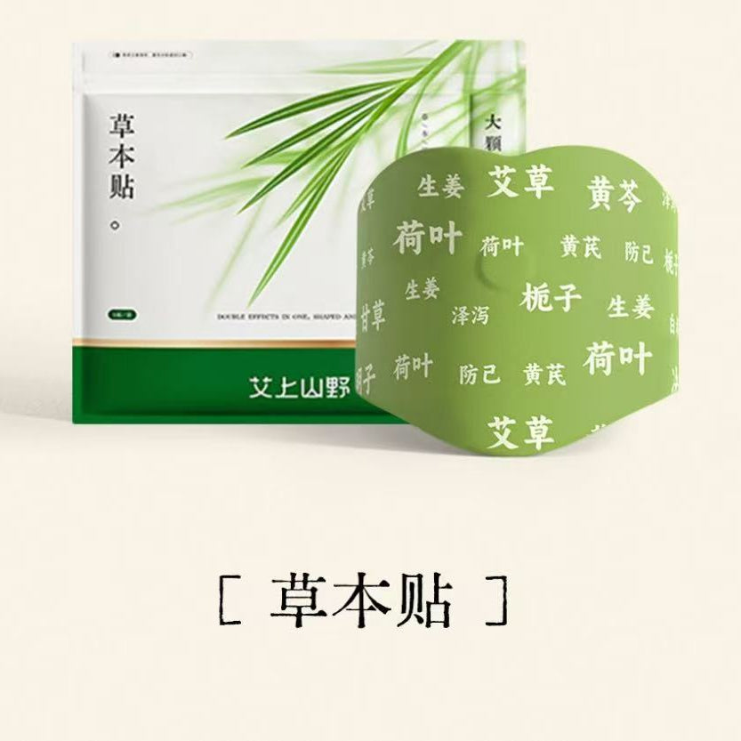 Herbal Thermo-Activation Belly Patch (5pcs)