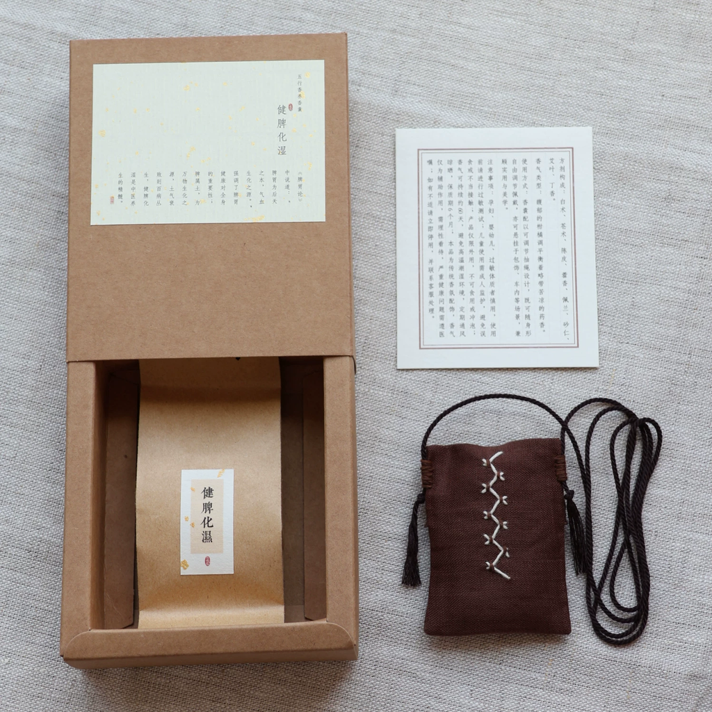 Five Elements Herbal Sachet | TCM Wood-Fire-Earth-Metal-Water Energy Balancer
