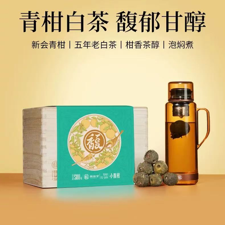 OG Tangerine Tea Ball 500g