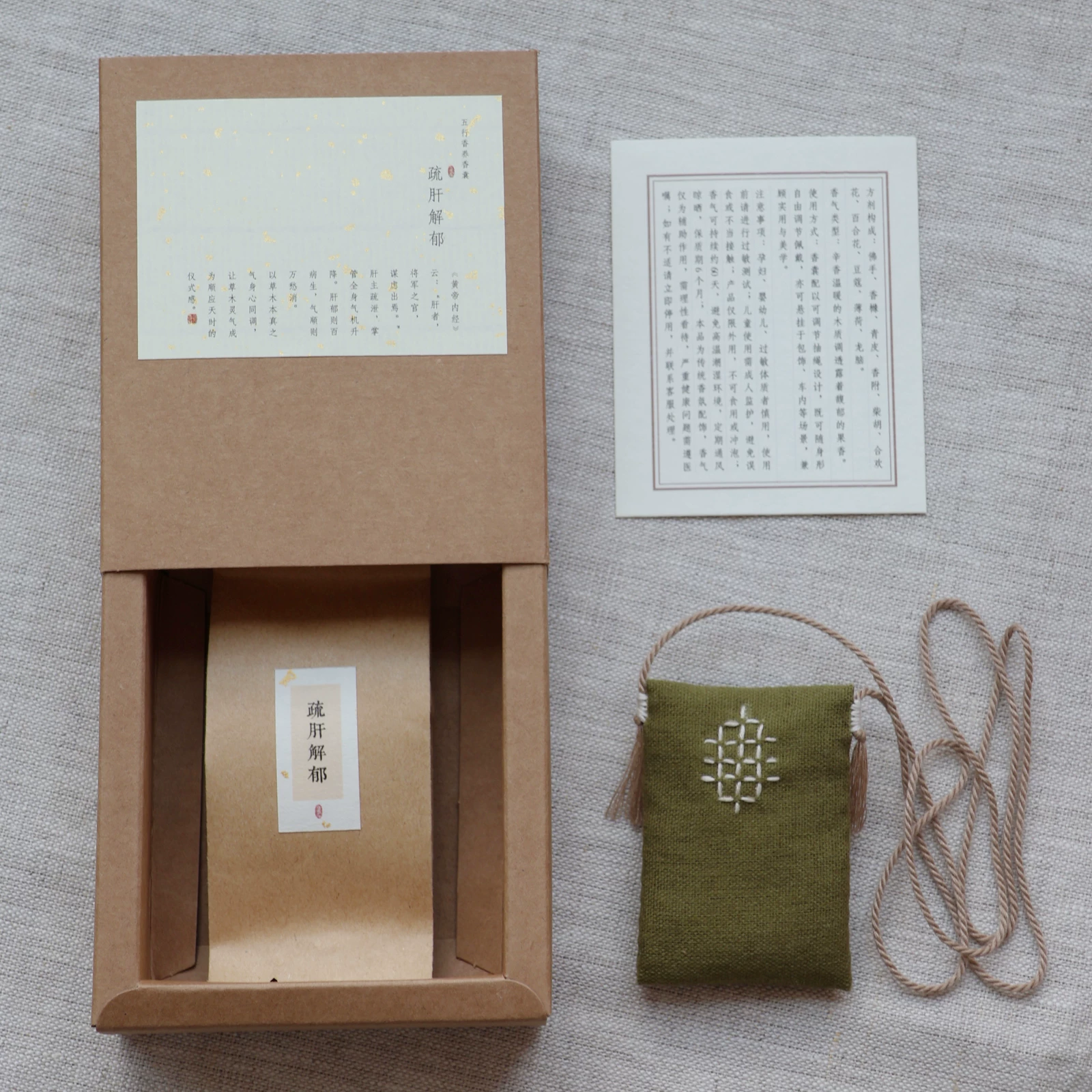 Five Elements Herbal Sachet | TCM Wood-Fire-Earth-Metal-Water Energy Balancer