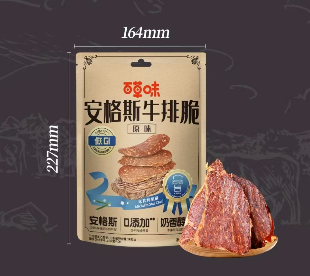 Beef Jerky (4 packs)
